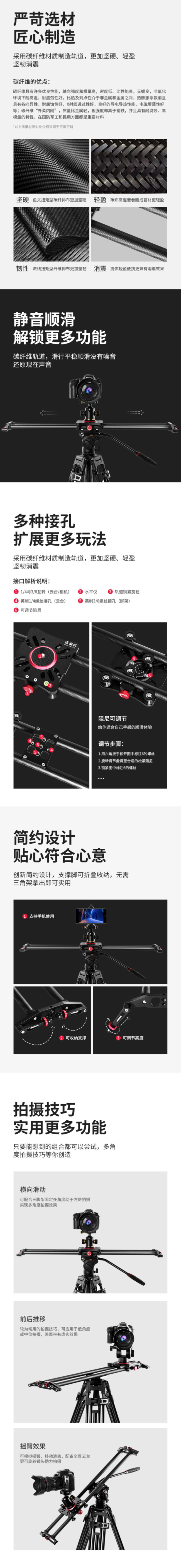 FireShot Capture 313 - 【碳纤维滑轨套装】卡宴三脚架1.8米单反相机视频拍摄录像摄像机碳纤维手机移动轨道含云台碳素专业支架 1.8米三脚架套装+80cm碳纤维滑轨_ - item.jd.com.png
